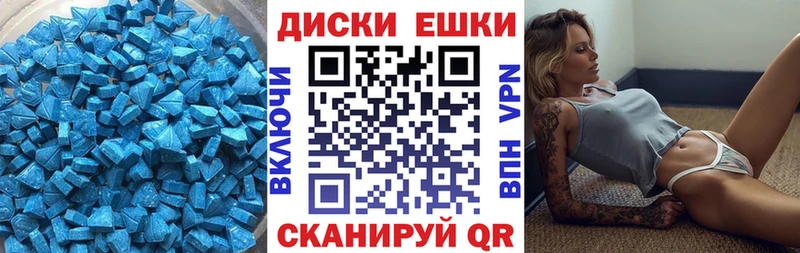 Экстази круглые  Рубцовск 