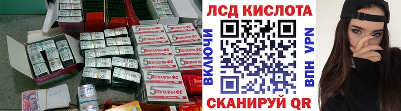 ЛСД экстази кислота Рубцовск