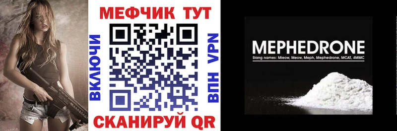хочу Рубцовск Мефедрон 4 MMC